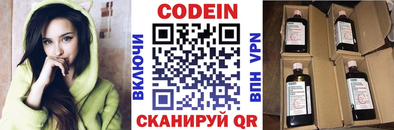 Codein Purple Drank  Усть-Джегута 