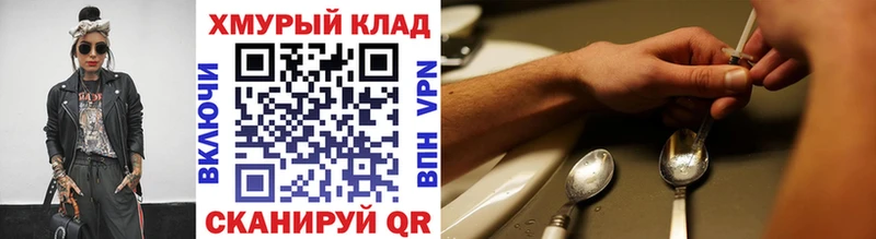 как найти наркотики  Усть-Джегута  Героин хмурый 