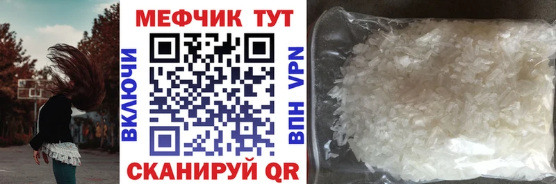 Мефедрон 4 MMC  Усть-Джегута 